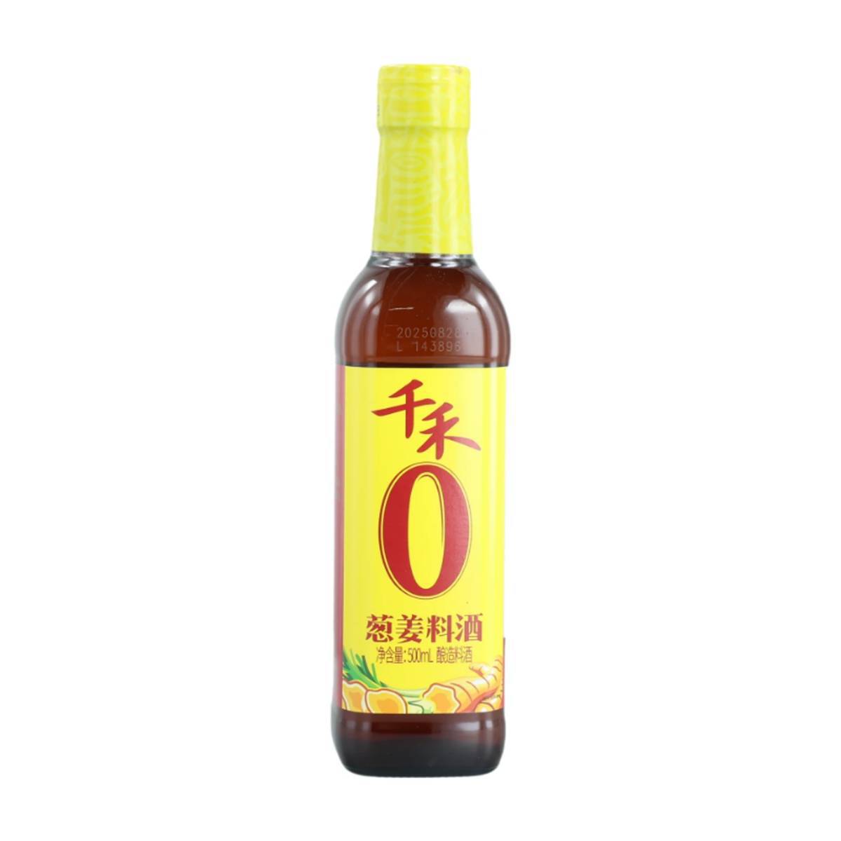 料酒