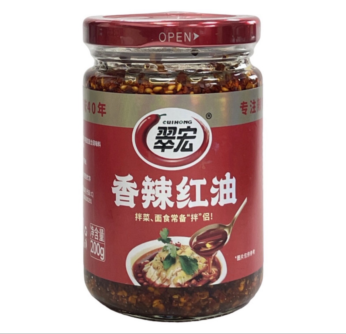 Chinese chili oil