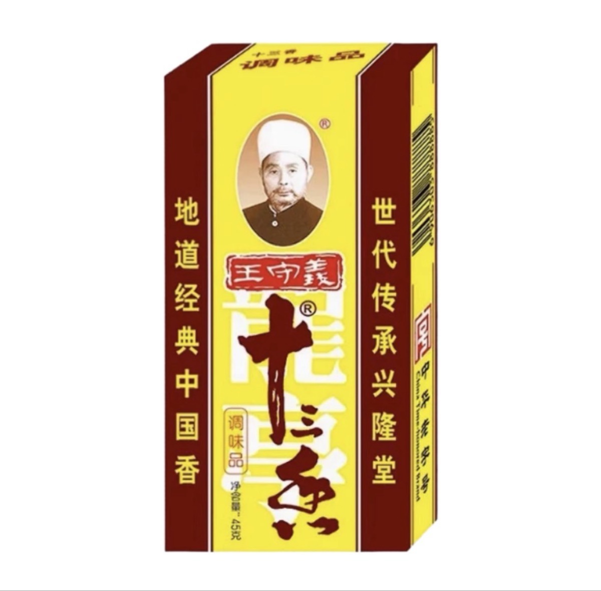 thirteen-spice seasoning